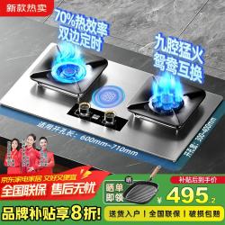 樱花帝王煤气灶双灶具嵌入式家用猛火燃气灶天然气大火力液化气罐装台式炉