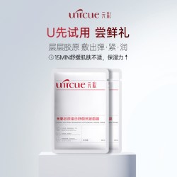 元彩 胶原蛋白面膜紧致抗皱修护舒缓保湿淡鱼尾纹法令纹眼下纹熬夜