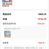 订单截图缩略图