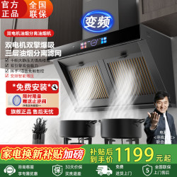 阔家好太太 油烟机家用大吸力油烟分离静音一级能效自清洗抽烟机双电机抽油烟机 900宽