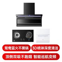 容声 松下x容声联合厨大电爆款套装（变频油烟机+直喷鸳鸯液化气灶+台式洗碗机经典5套款）