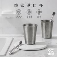 厚岸 99%纯钛可乐杯 330ML*2杯