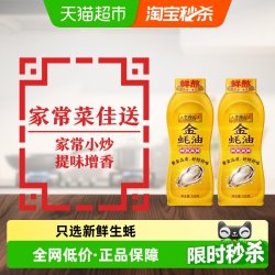 李锦记 金蚝油