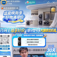 海尔京自①⓪