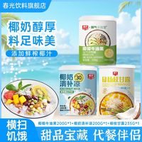 春光 椰椰牛油果即食小吃罐头 100g*3+30g*2