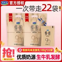 百亿补贴：君乐宝 慢醇原味炭烧风味酸奶 100g*22袋