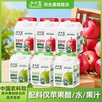 百亿补贴:和丝露 苹果醋果味饮料 360ml*6瓶+360ml*12瓶