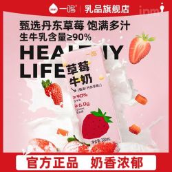 一鸣 草莓牛奶 200ml*10盒