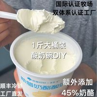 云朵叮叮 冷萃干噎酸奶 1斤桶 商用批发