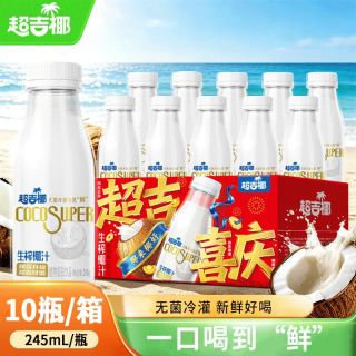百亿补贴：超吉椰 鲜椰汁椰子汁早餐营养椰奶果汁生椰乳植物蛋白饮料整箱