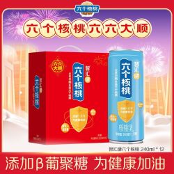 六个核桃 养元 无糖 核桃乳