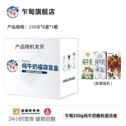 乍甸 云南乍甸风景牧场纯牛奶200g