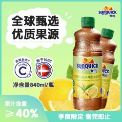 新的 季度 浓缩果汁