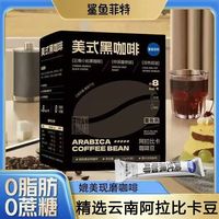 百亿补贴：鲨鱼菲特 黑咖啡 60g 速溶美式云南小粒咖啡粉