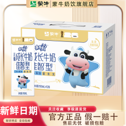 蒙牛 佳智型 未来星 儿童成长牛奶 190ml*12盒
