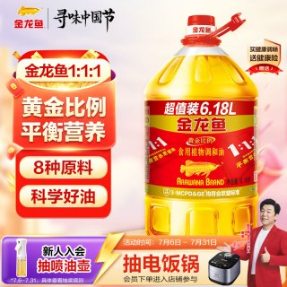今日必买：金龙鱼 黄金比例 食用植物调和油 6.18L