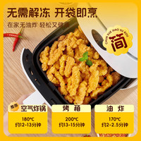 咯咯状元小酥肉冷冻250g*4大袋家庭装油炸小吃空气炸锅食材盐酥鸡商用