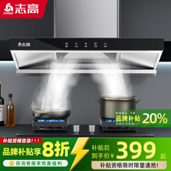 志高 顶吸式油烟机家用厨房大吸力T型抽烟机吸油机 标配款70宽自行安装