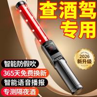 兆为 ZHAOWEI）酒精测试仪检测仪测酒仪交通吹气式验测酒驾测酒器高精度车用
