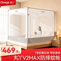 丸丫 V2防摔蚊帐儿童婴儿床蚊帐家用一体式防掉床全底全包型1.8*2