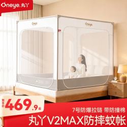 丸丫 V2防摔蚊帐儿童婴儿床蚊帐家用一体式防掉床全底全包型1.8*2