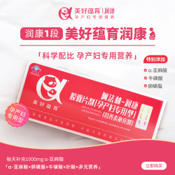 美好蕴育 润康假一罚十维生素阿法林dha亚麻酸怀孕产妇产后营养包30天 1盒装（无防伪刮码）