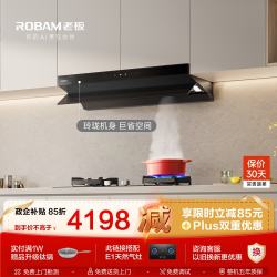 老板 抽吸烟机顶侧一体家用小尺寸26大吸力油烟机炉灶套装上门安装