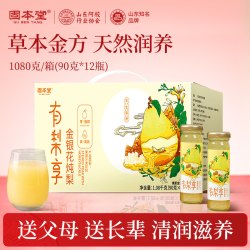 固本堂 金银花炖梨果汁饮料 1080ml 12瓶