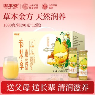 88VIP：固本堂 金银花炖梨果汁饮料 1080ml 12瓶