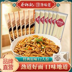蔡林记 速食 热干面 酱料