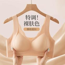 都市丽人 提拉塑形无钢圈大红内衣美背提拉防下垂女士文胸罩