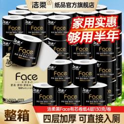 洁柔 有芯卷筒纸 200g20卷+130g10卷+130g27卷