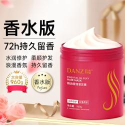 丹姿 角蛋白护发素持久留香改善毛躁柔顺光泽修护断发干枯补水润发乳