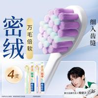 狮王 细齿洁密绒牙刷万毛软毛去诟细毛清洁牙刷绒丝护齿