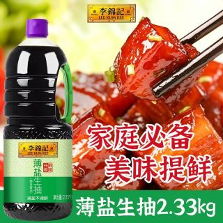 百亿补贴、今日必买：李锦记 薄盐生抽 2.33kg 减盐25% 酿造酱油