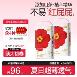 宜婴 弱酸红山茶花纸尿裤超薄新生儿宝宝尿不湿S/M/L/XL