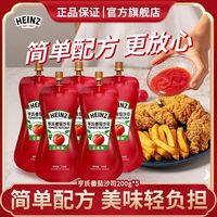 百亿补贴、今日必买:亨氏 番茄沙司 200g 家用露营野餐披萨汉堡意大利面炸鸡薯条点蘸酱料
