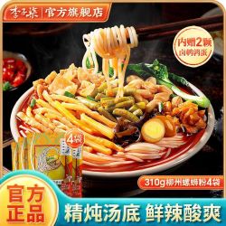 李子柒 柳州螺蛳粉广西特产螺丝粉老牌子米粉螺狮粉方便速食326g*4