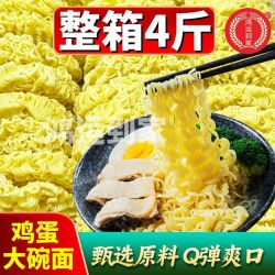 鸿运到家 鸡蛋面 4斤 整箱