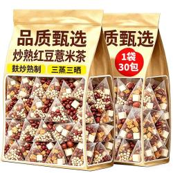 阡亩良茗 三蒸三晒赤小豆薏米祛茶红豆芡实茯苓炒熟养生茶湿旗舰店独立茶包