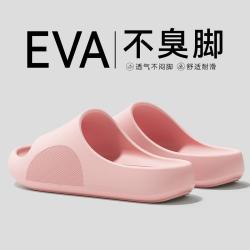 安尚芬 女士厚底拖鞋 居家抗滑情侣防臭儿童拖鞋