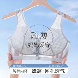 浪莎 妈妈背心式蕾丝文胸罩