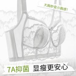 润微 轻薄透气蕾丝内衣女收副乳调整型薄款文胸