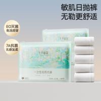 十月结晶 100%棉免洗一次性内裤女纯棉独立包装