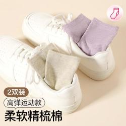 芬腾 2双装纯色百搭休闲运动袜短袜柔软透气女士袜子女