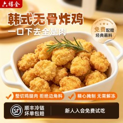六禧全 LUCKY SIX 六禧全 中国大陆韩式无骨炸鸡 350g/袋