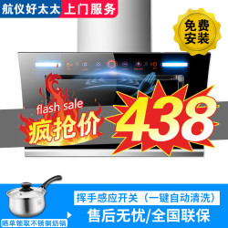 航仪好太太 航仪好太侧吸式油烟机家用大吸力一级能效抽油烟机新款静噪音小尺寸顶侧一体吸油烟机自清洁十大品牌 90宽