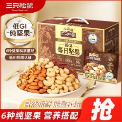 三只松鼠 低GI 混合坚果