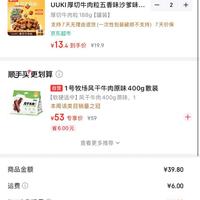 订单截图缩略图