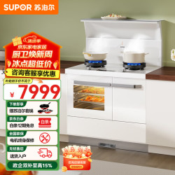 苏泊尔 苏泊尔 SUPOR